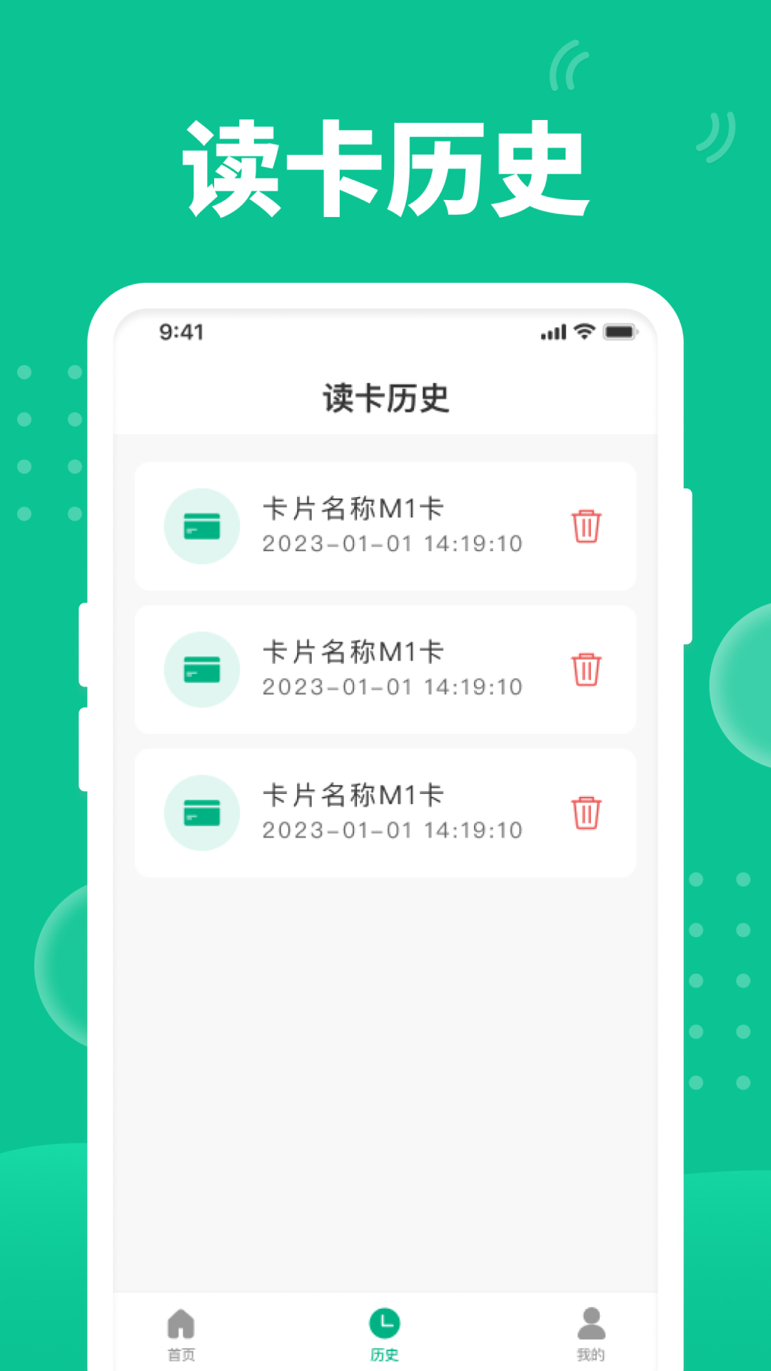 精彩截图-快拍NFC2026官方新版