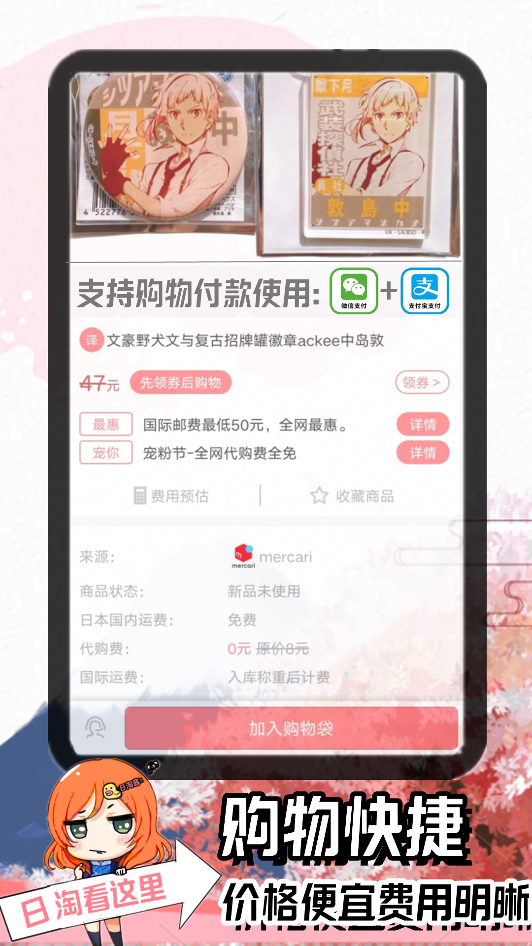 精彩截图-日淘酱2026官方新版