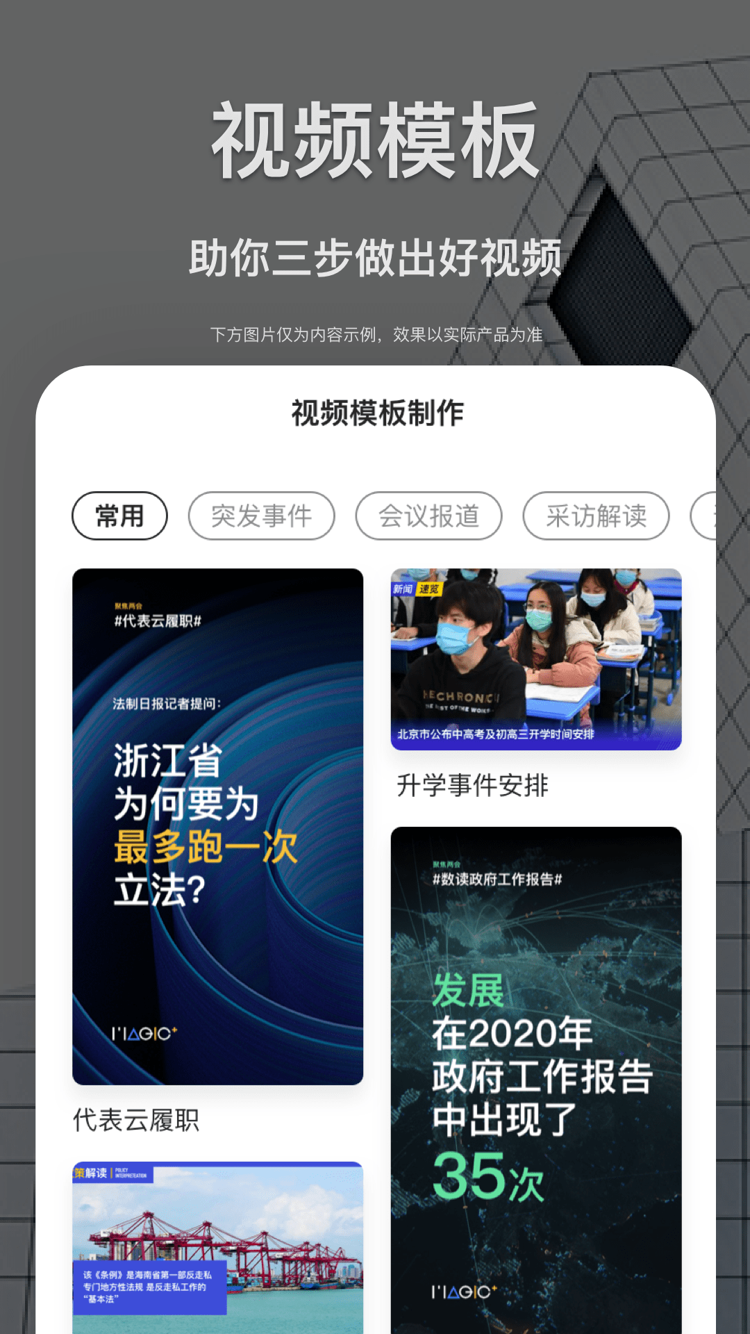 精彩截图-智慧融媒采编2026官方新版