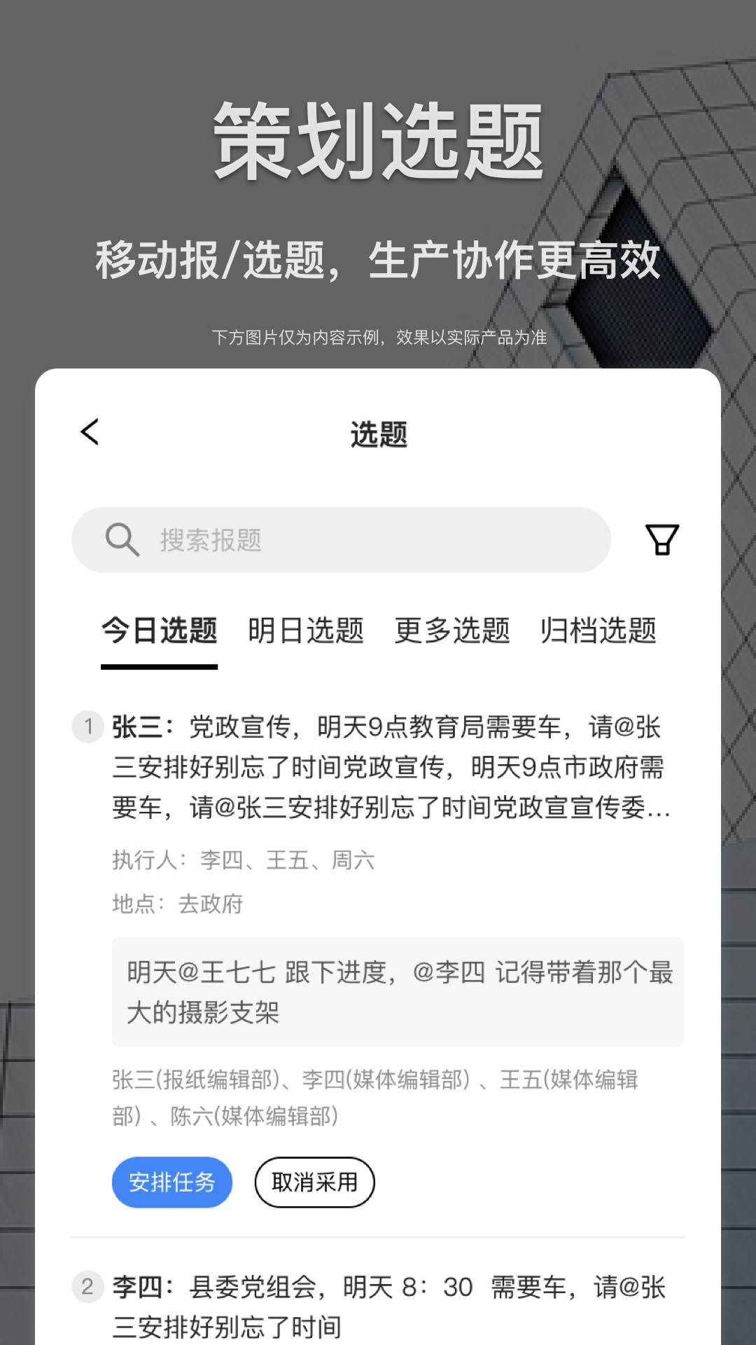 精彩截图-智慧融媒采编2026官方新版
