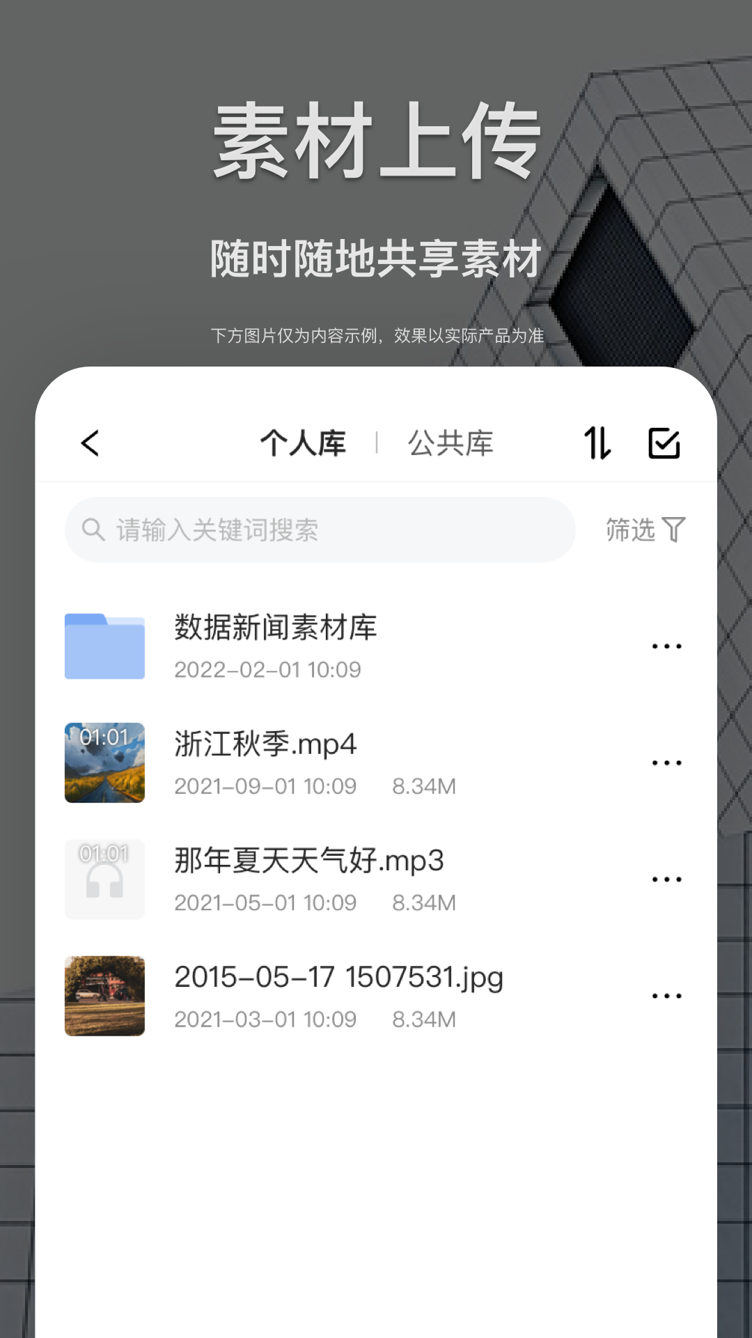 精彩截图-智慧融媒采编2026官方新版