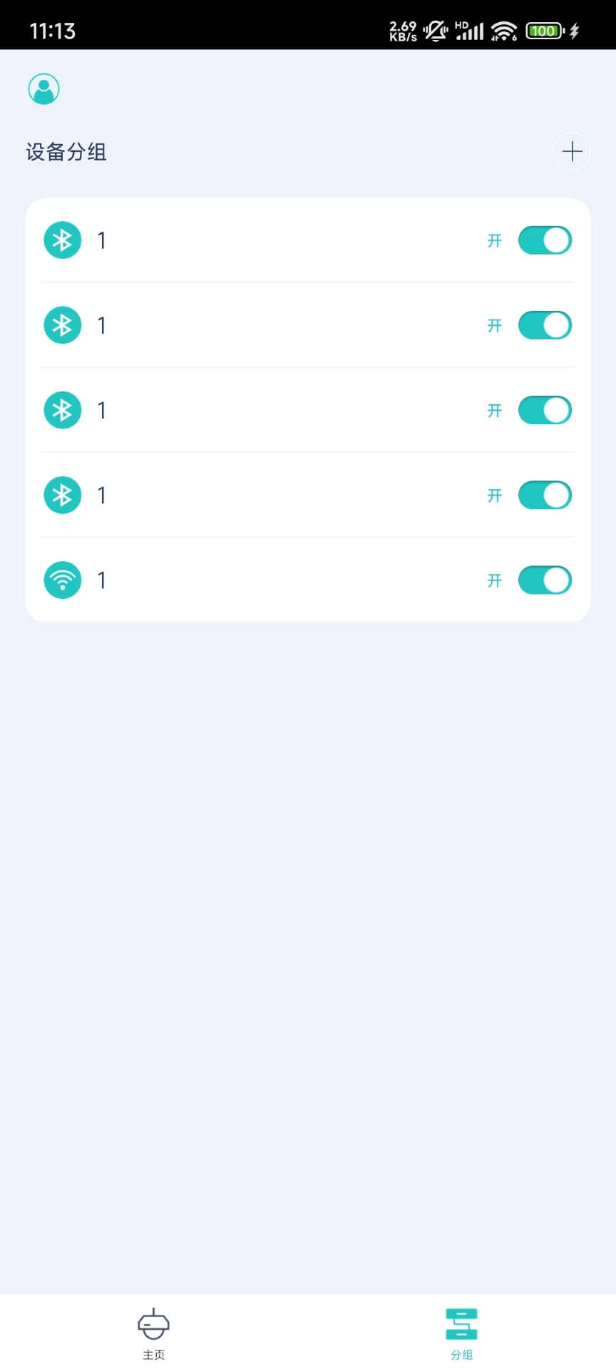 精彩截图-Smart Pool Light2025官方新版