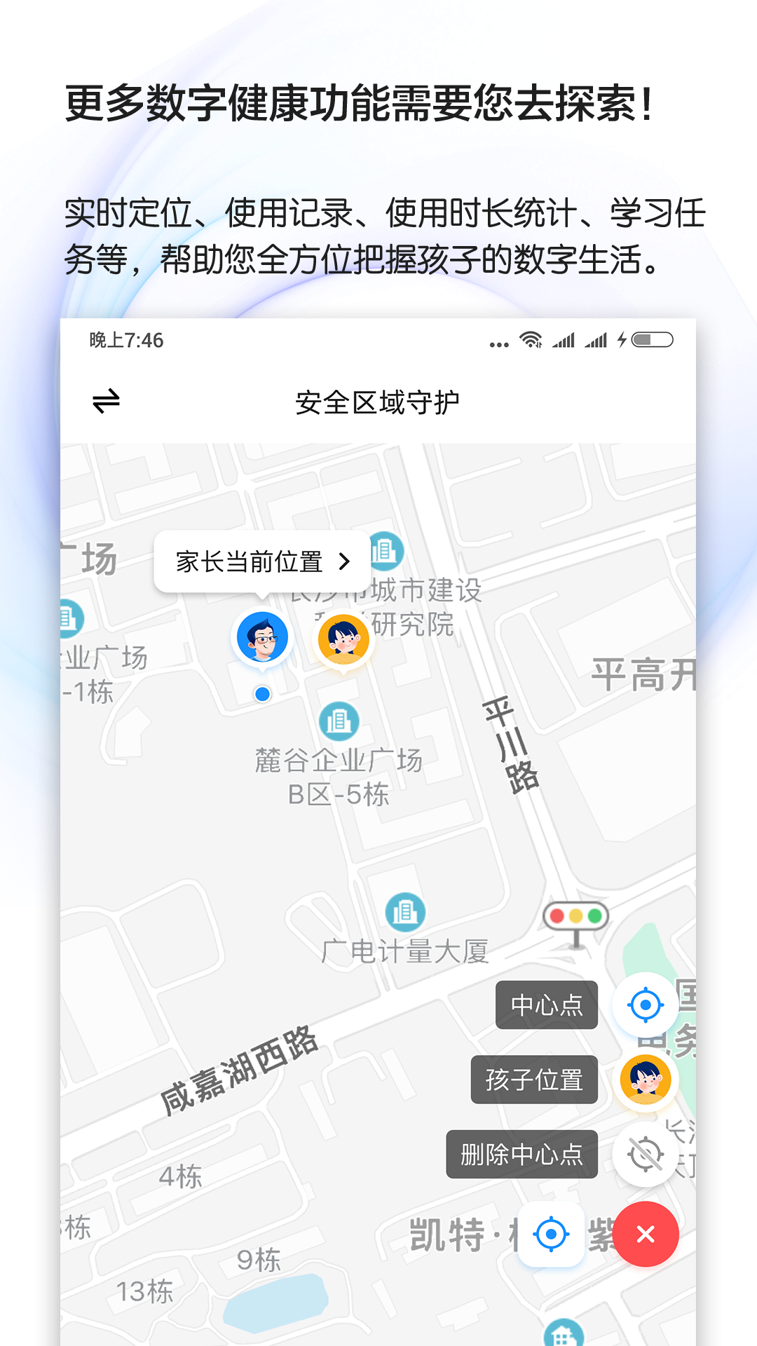 精彩截图-学生手机管理2026官方新版