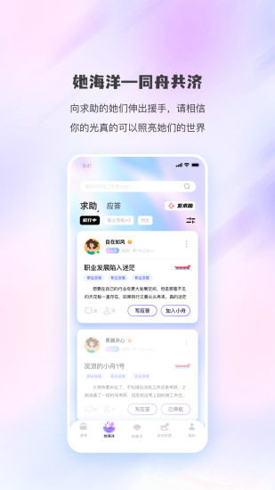 精彩截图-同舟2024官方新版