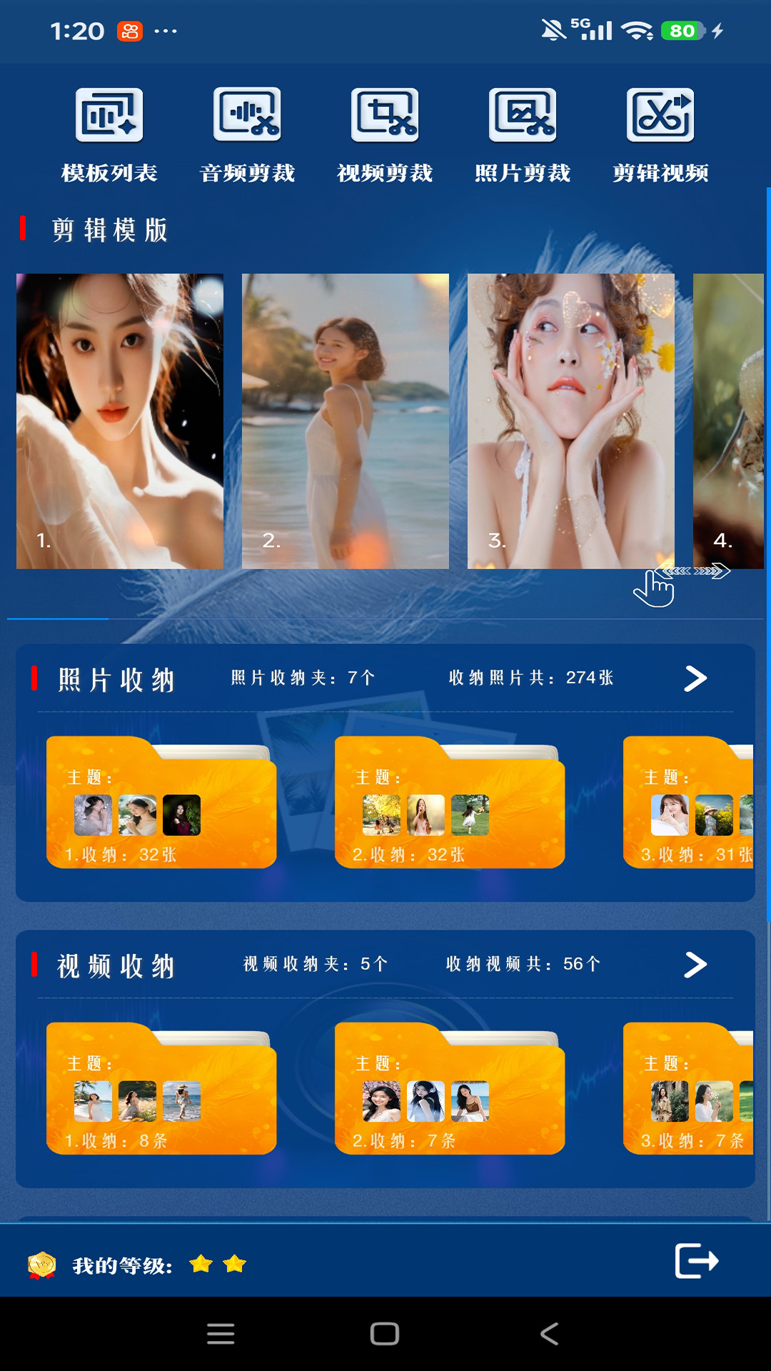 精彩截图-随剪辑2026官方新版
