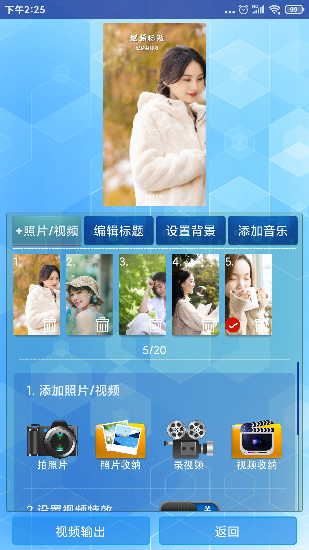 精彩截图-随剪辑2026官方新版