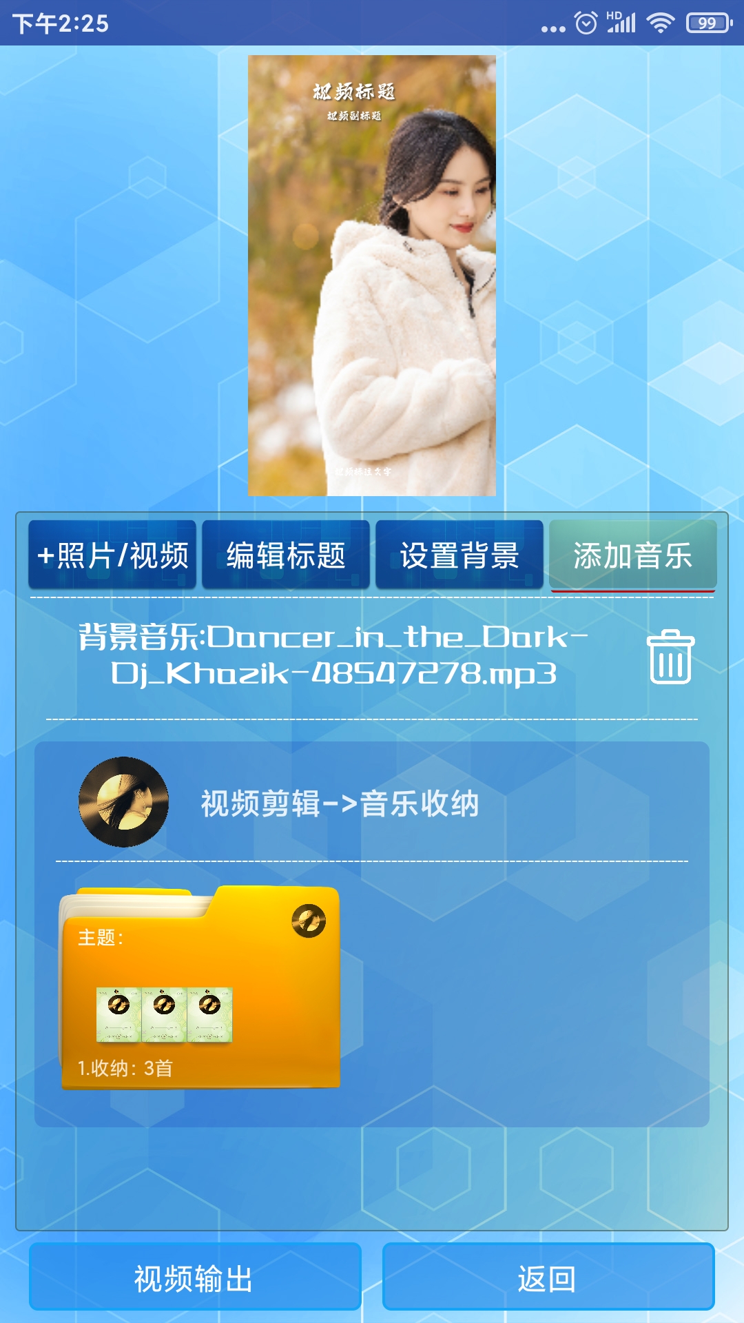 精彩截图-随剪辑2026官方新版