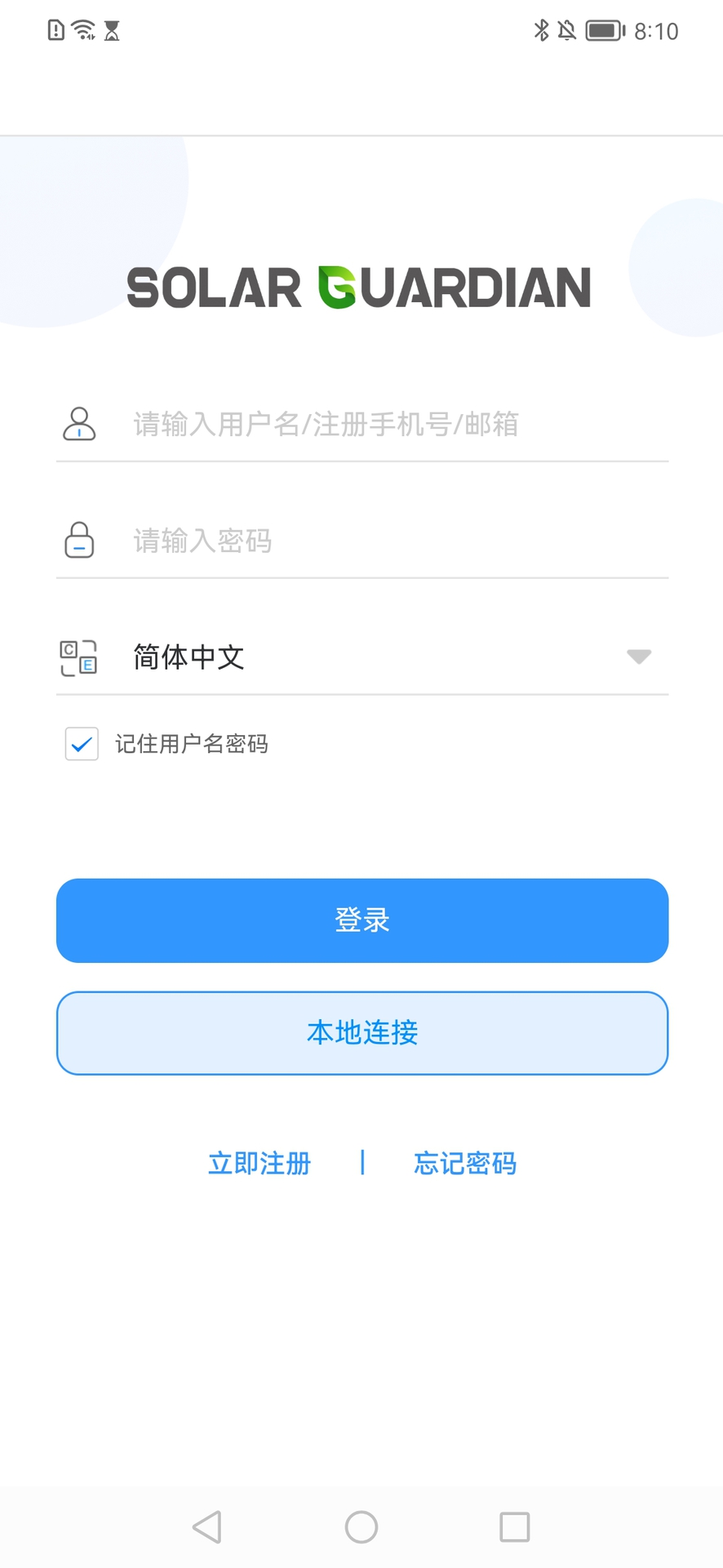 精彩截图-Solar Guardian2026官方新版