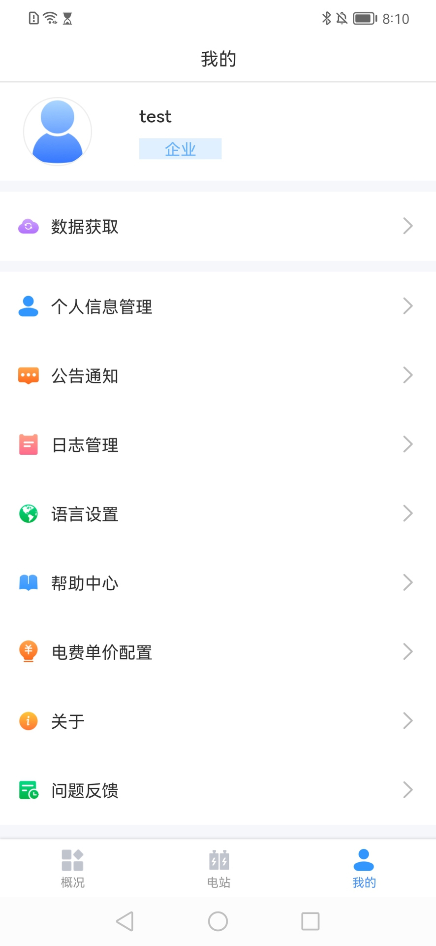 精彩截图-Solar Guardian2026官方新版
