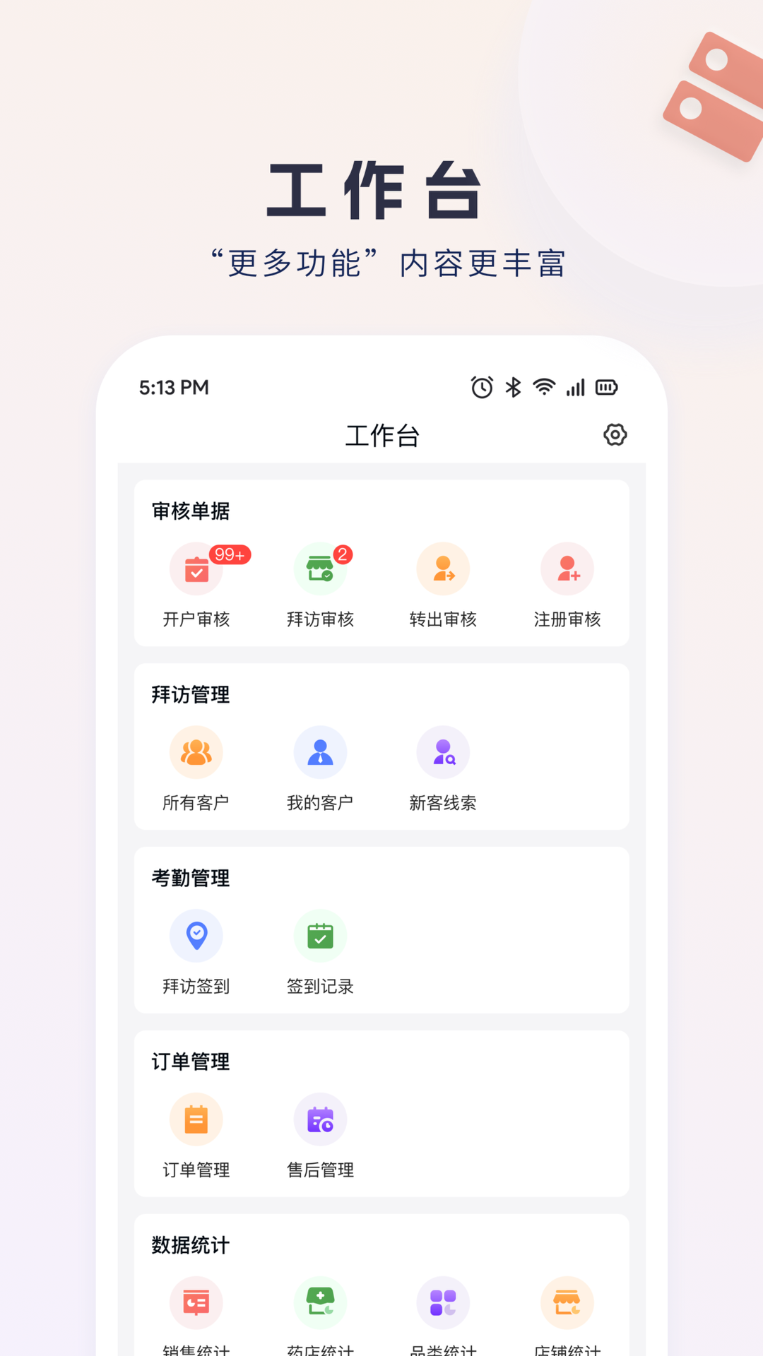 精彩截图-九州灯塔2025官方新版