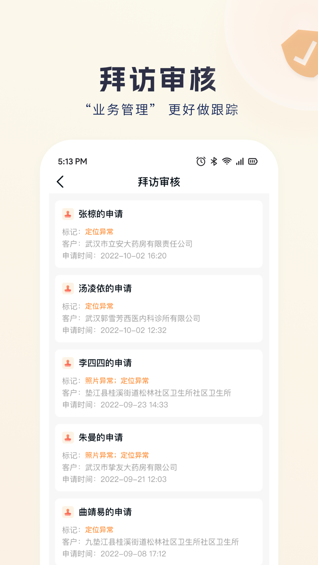 精彩截图-九州灯塔2025官方新版