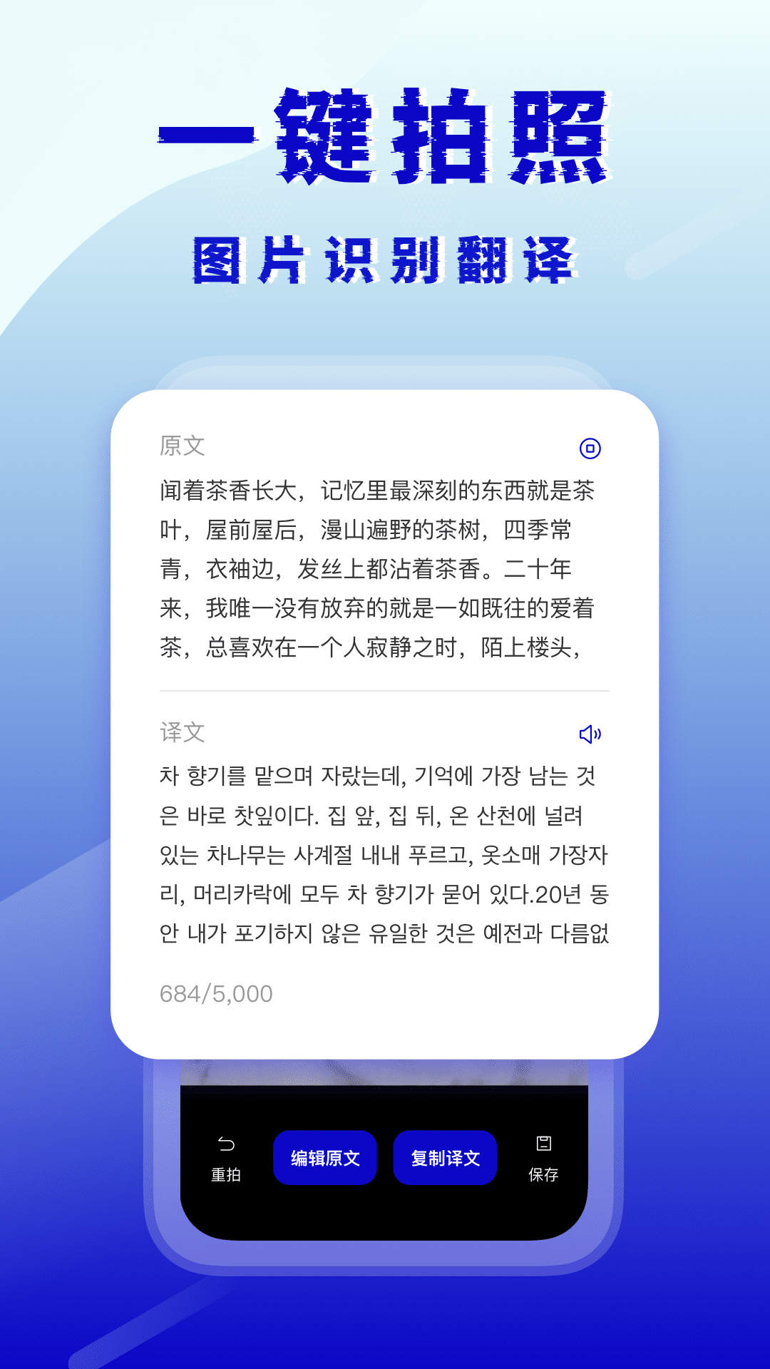 精彩截图-韩语翻译2024官方新版