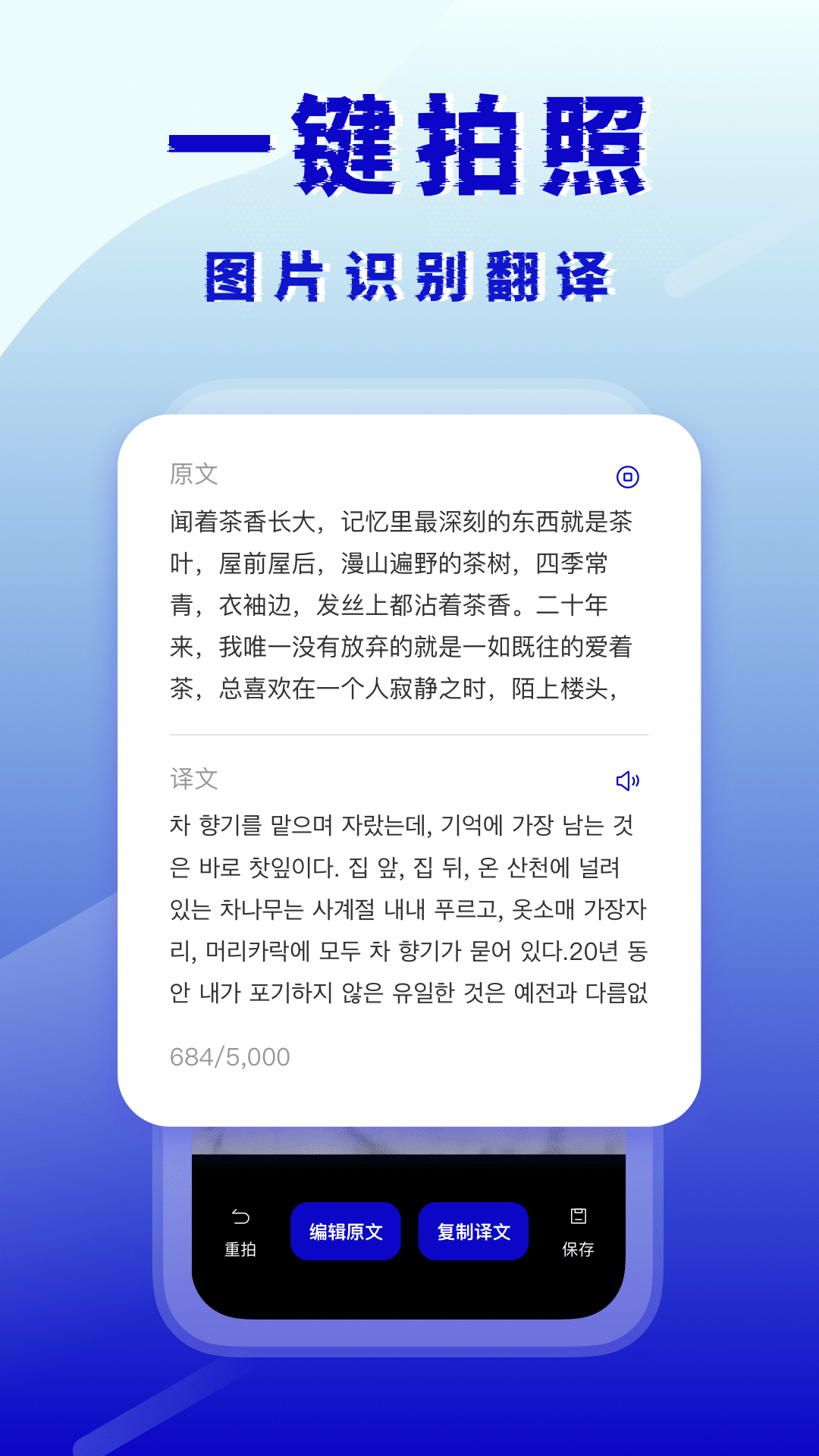 精彩截图-韩语翻译器2026官方新版
