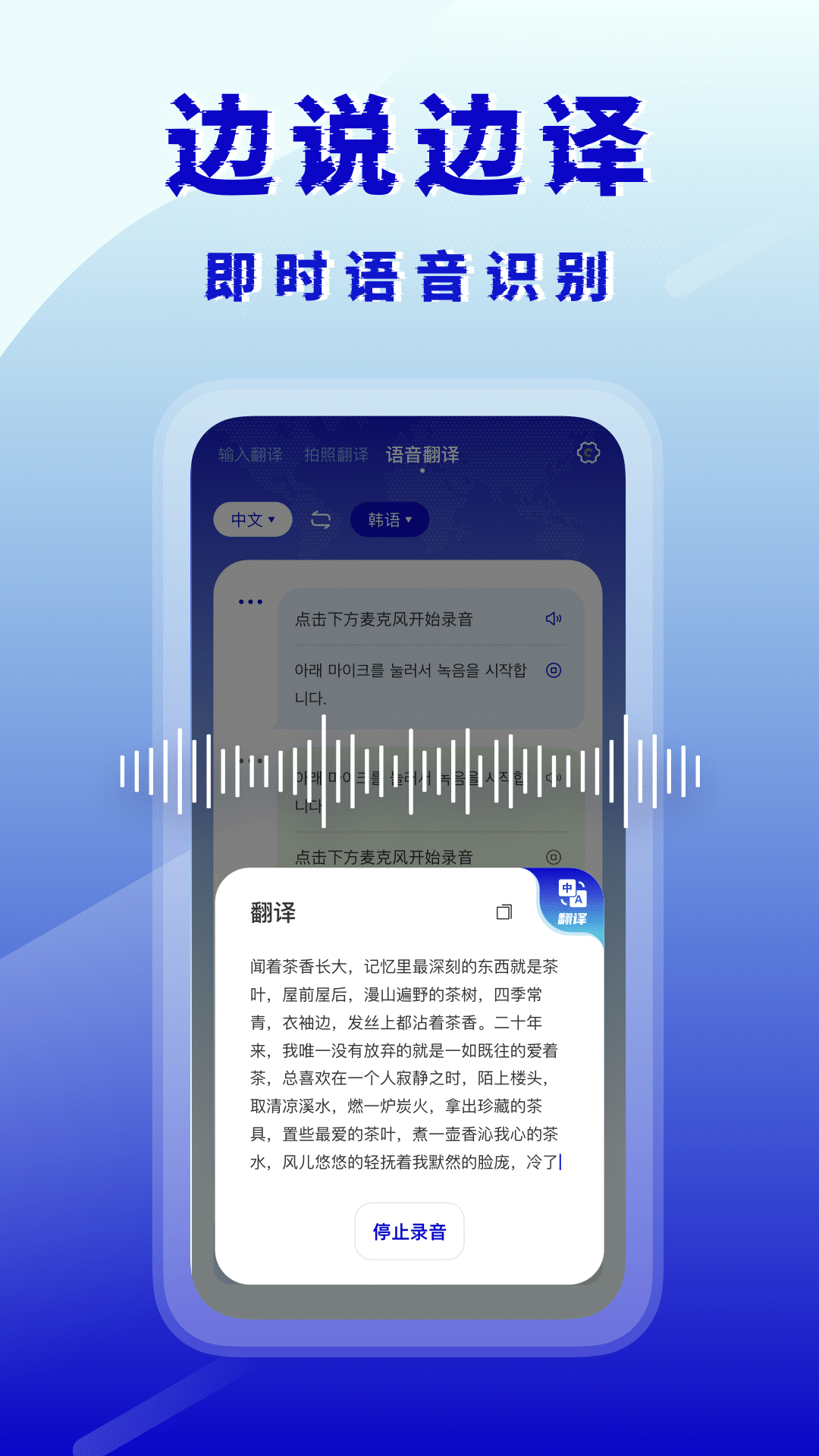 精彩截图-韩语翻译器2026官方新版