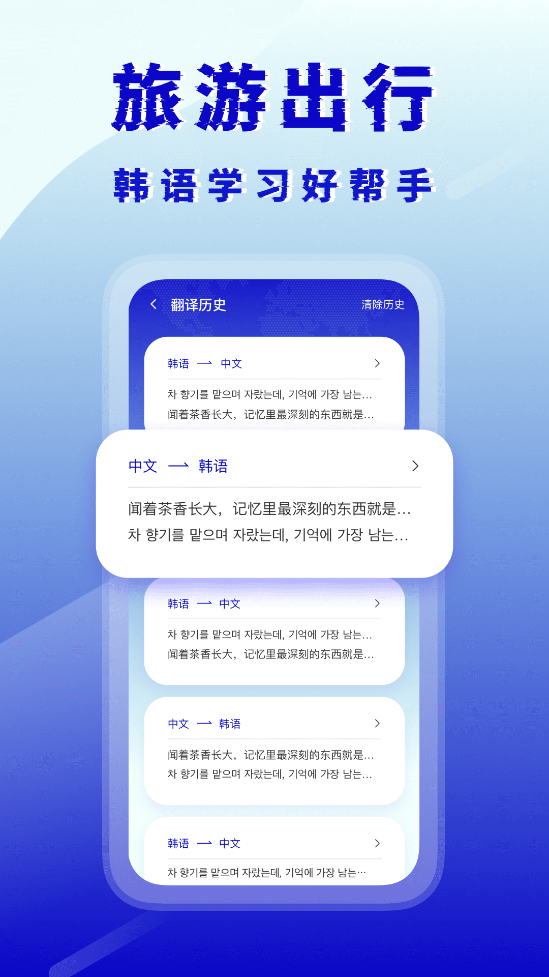精彩截图-韩语翻译器2026官方新版