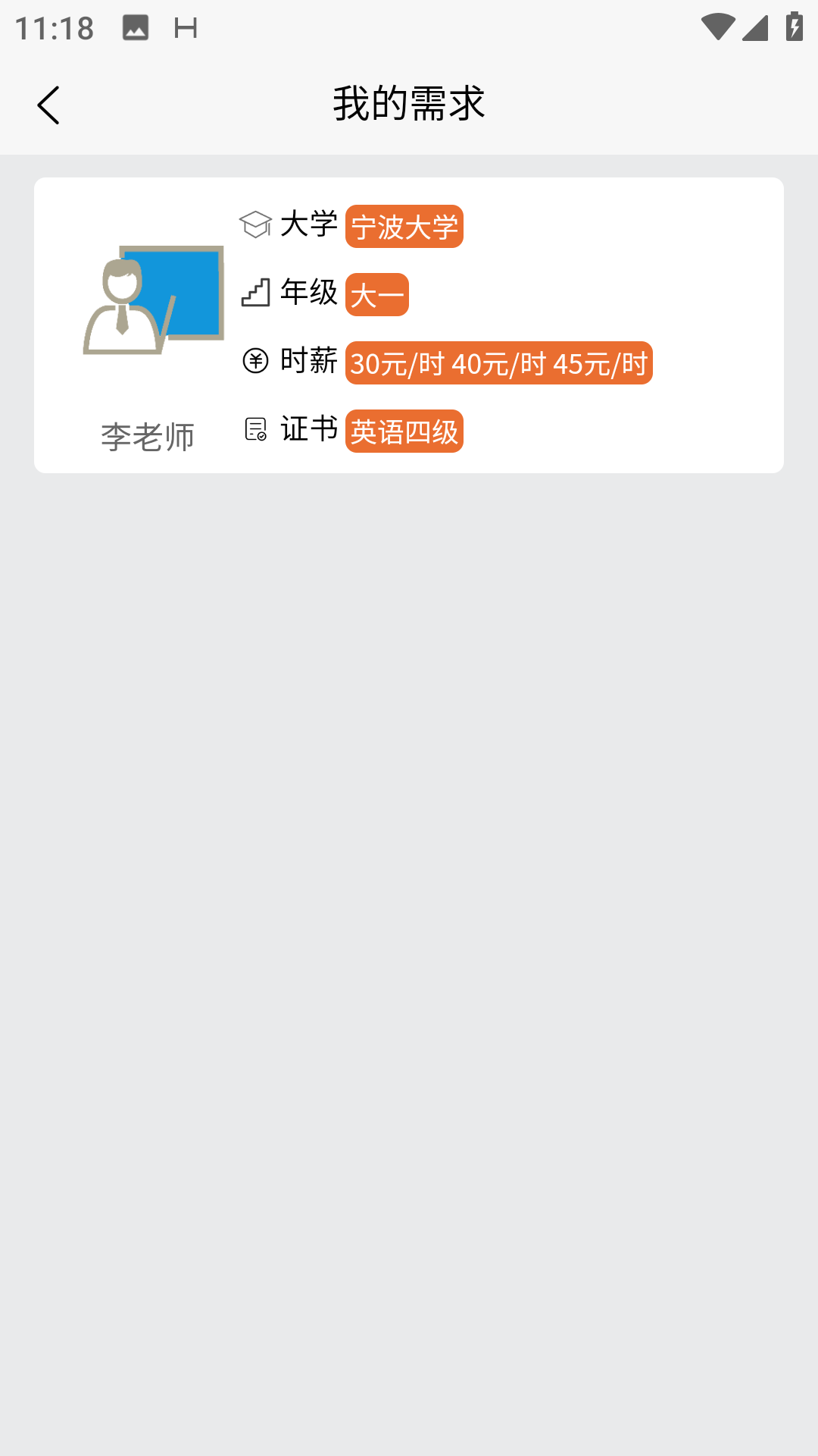 精彩截图-星八课2025官方新版