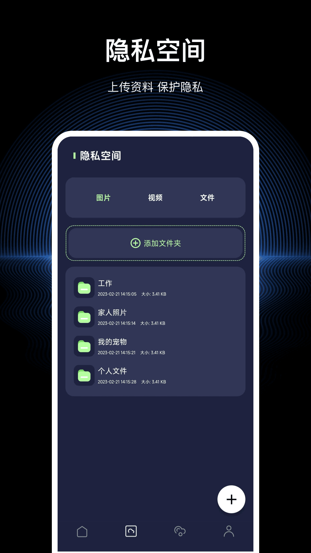 精彩截图-隐私浏览器2026官方新版