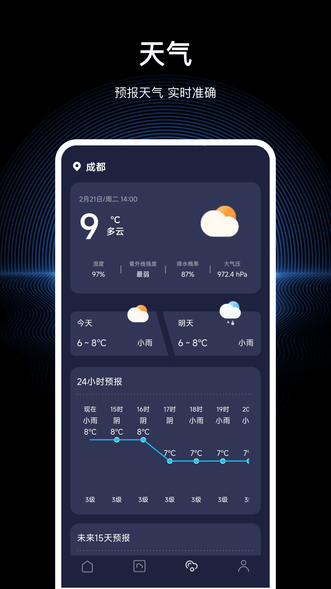 精彩截图-隐私浏览器2026官方新版