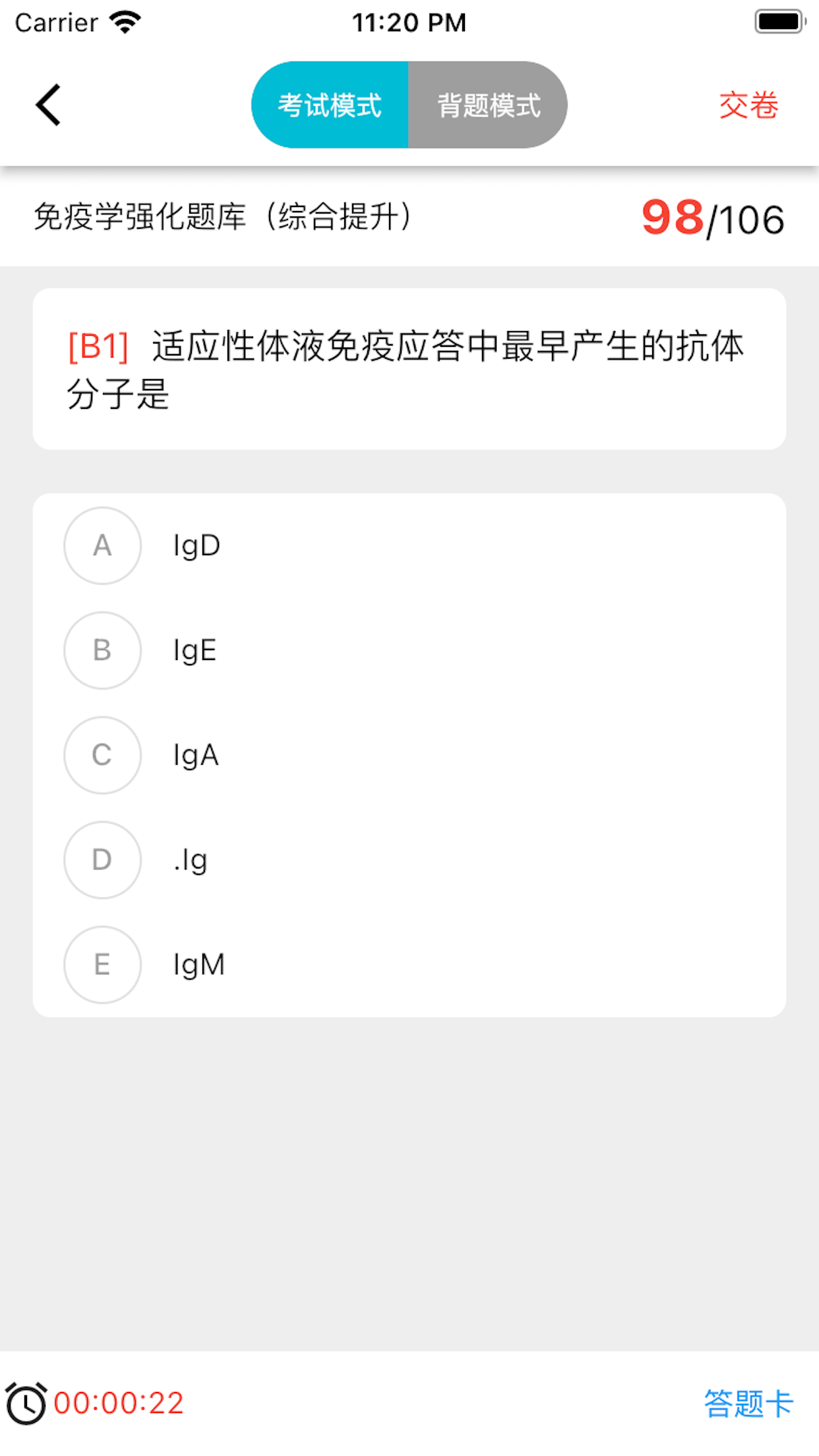 精彩截图-书香医考2025官方新版