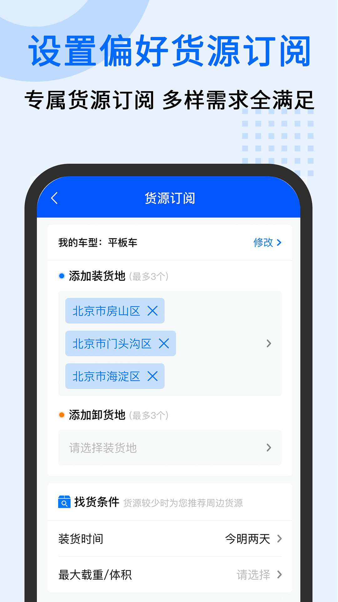 中交车旺截图