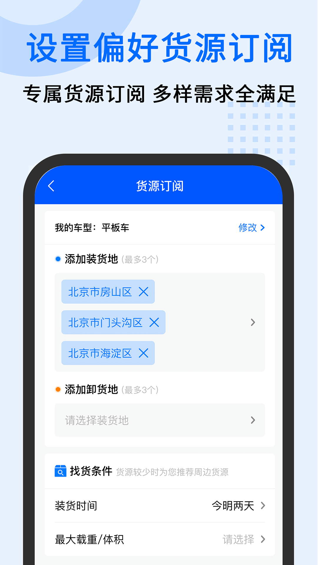 精彩截图-中交车旺2025官方新版