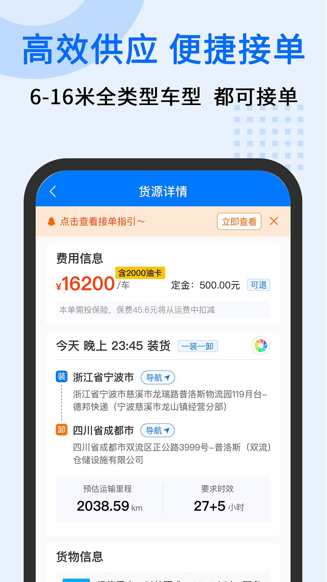 精彩截图-中交车旺2024官方新版