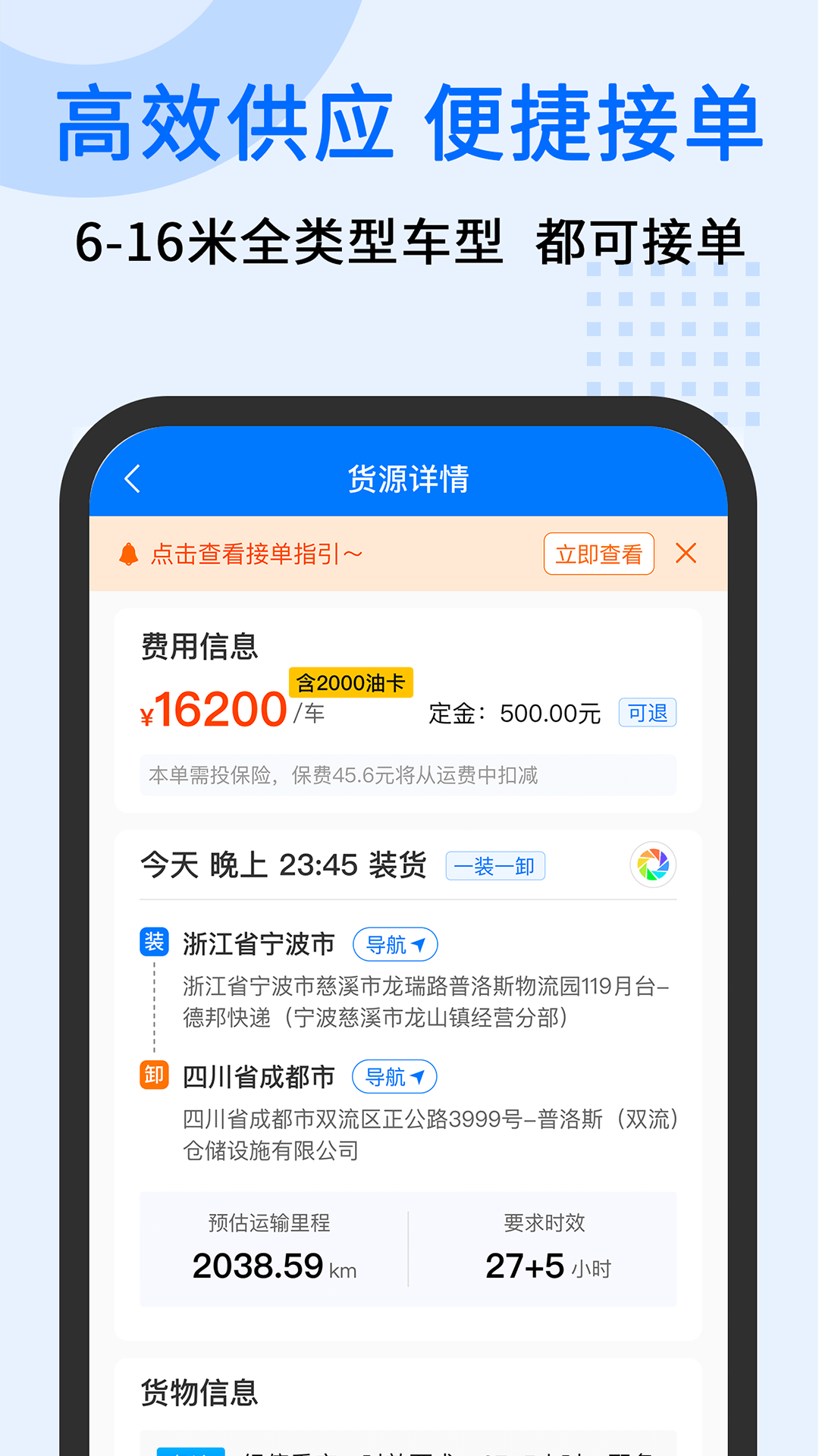 精彩截图-中交车旺2025官方新版