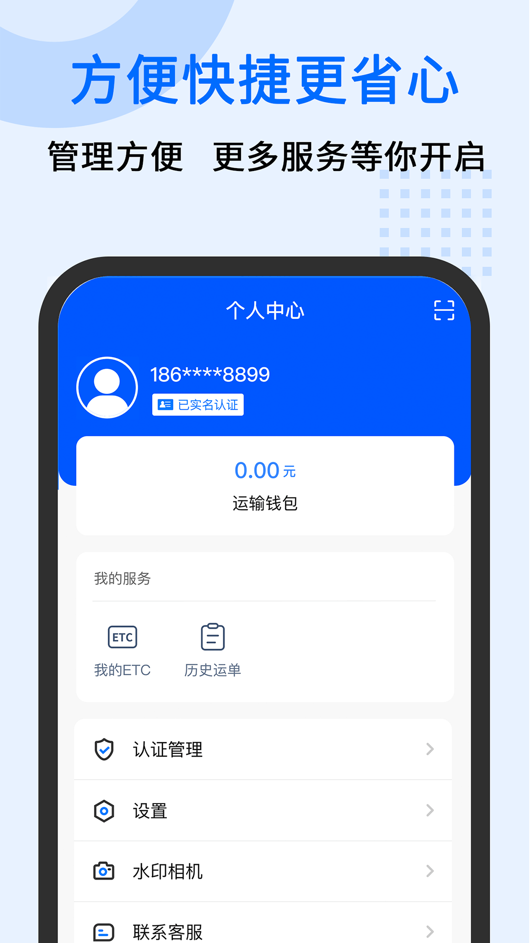 精彩截图-中交车旺2025官方新版