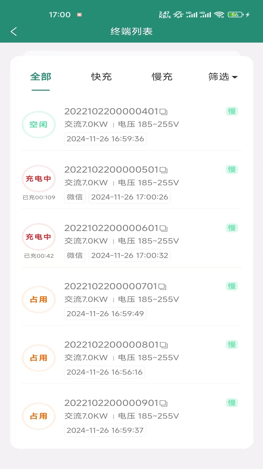 精彩截图-满电行2026官方新版
