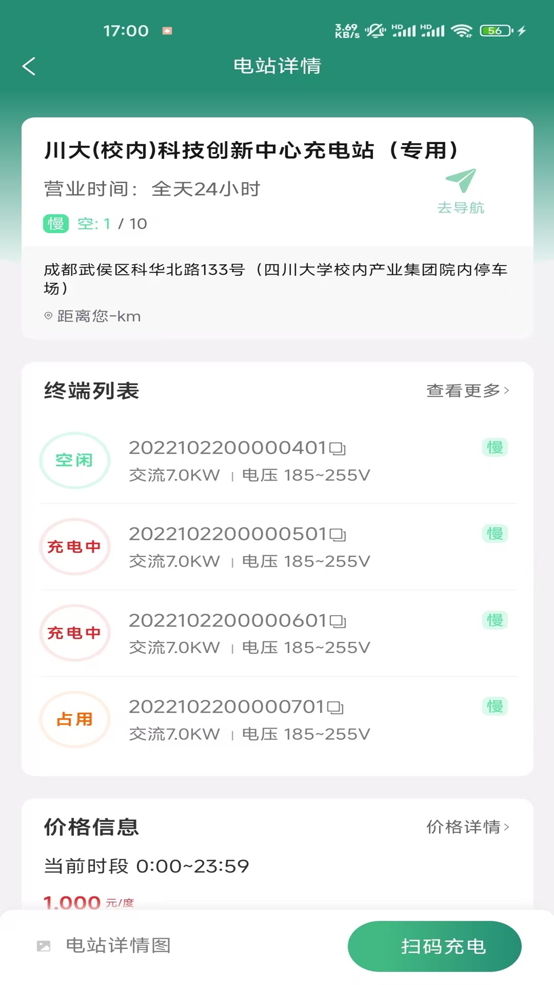 精彩截图-满电行2026官方新版