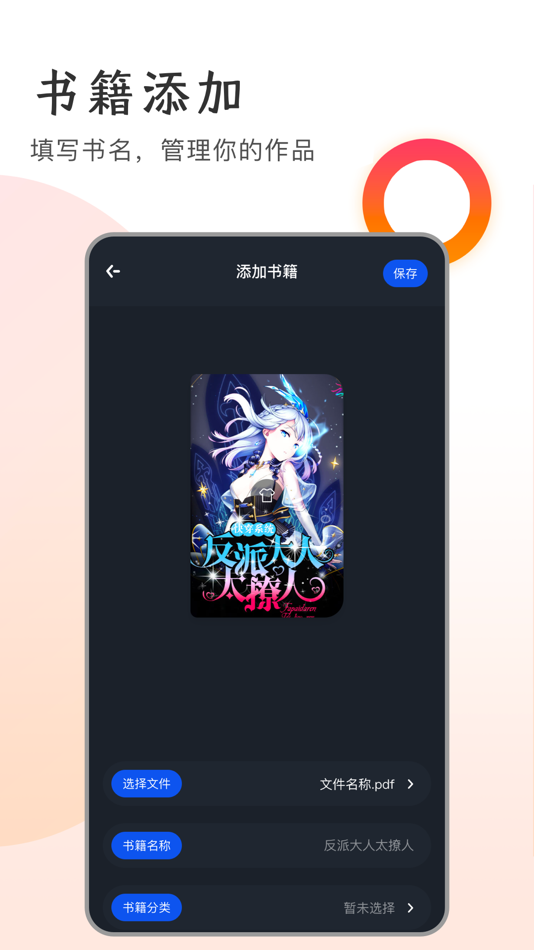 精彩截图-追书大师2025官方新版