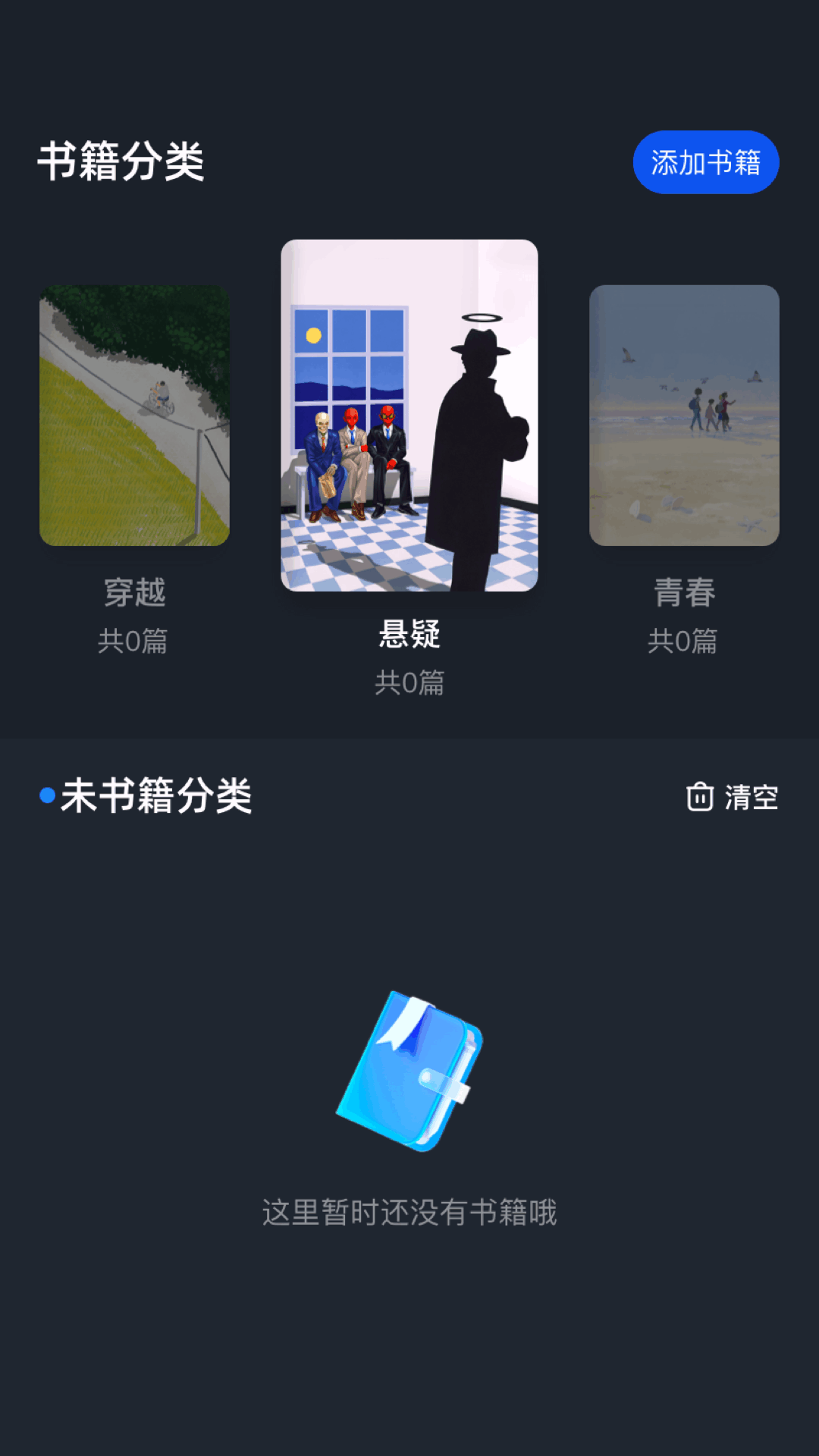 精彩截图-追书大师2026官方新版