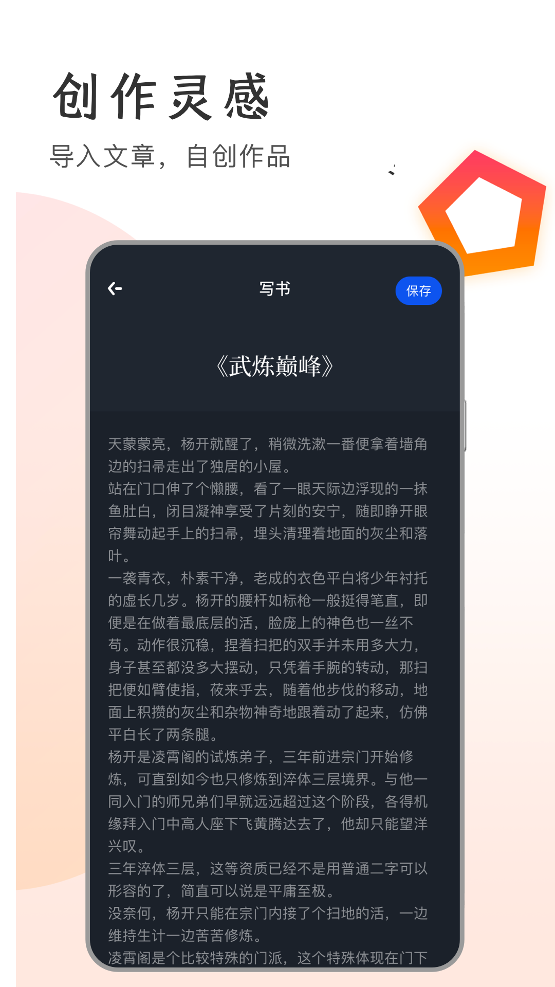 精彩截图-追书大师2025官方新版