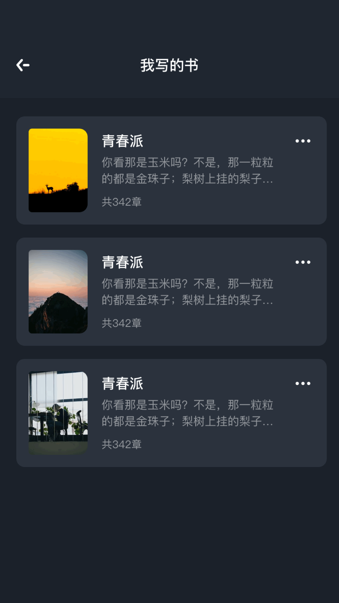 精彩截图-追书大师2026官方新版