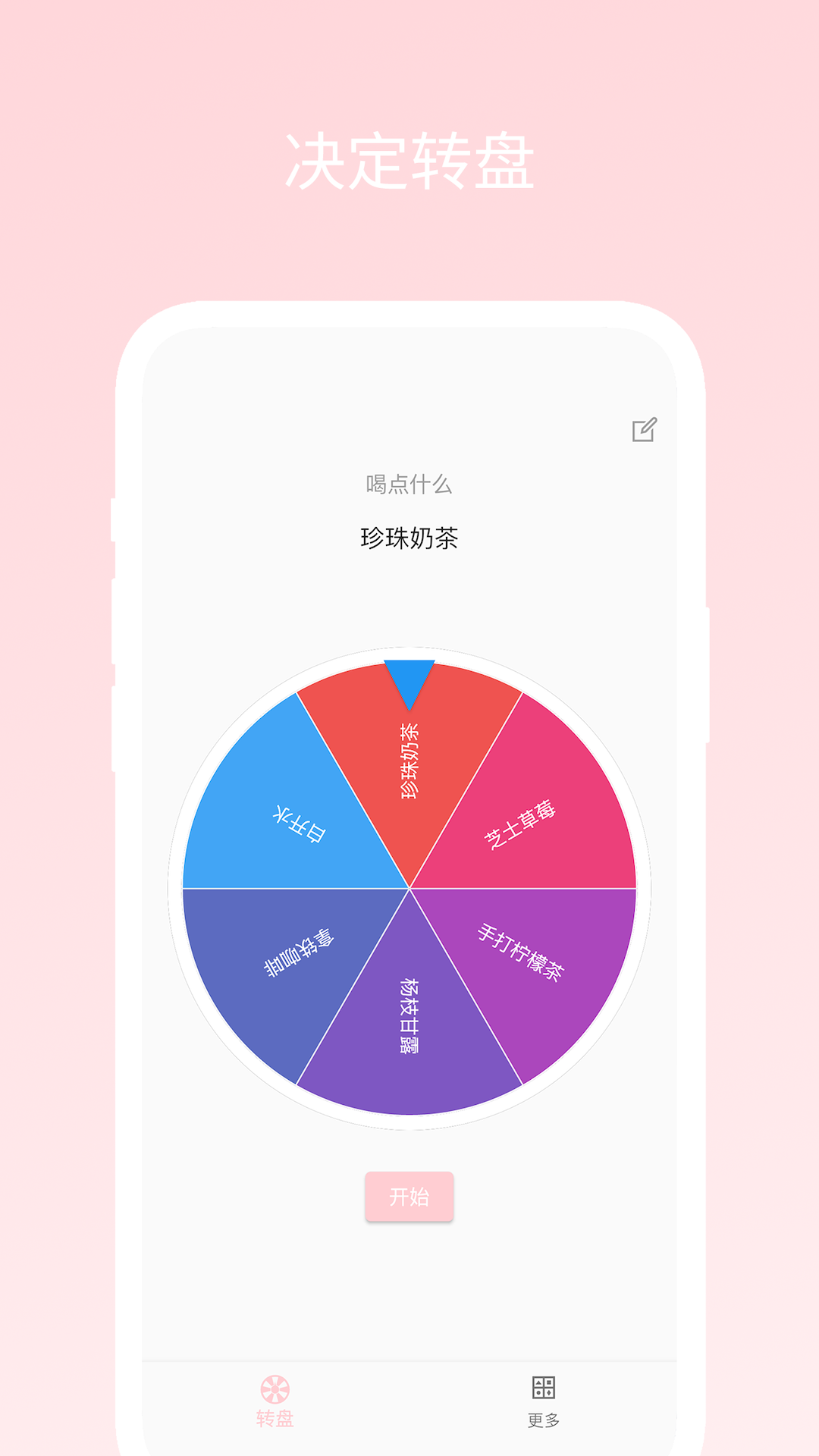 精彩截图-不再选择困难2026官方新版