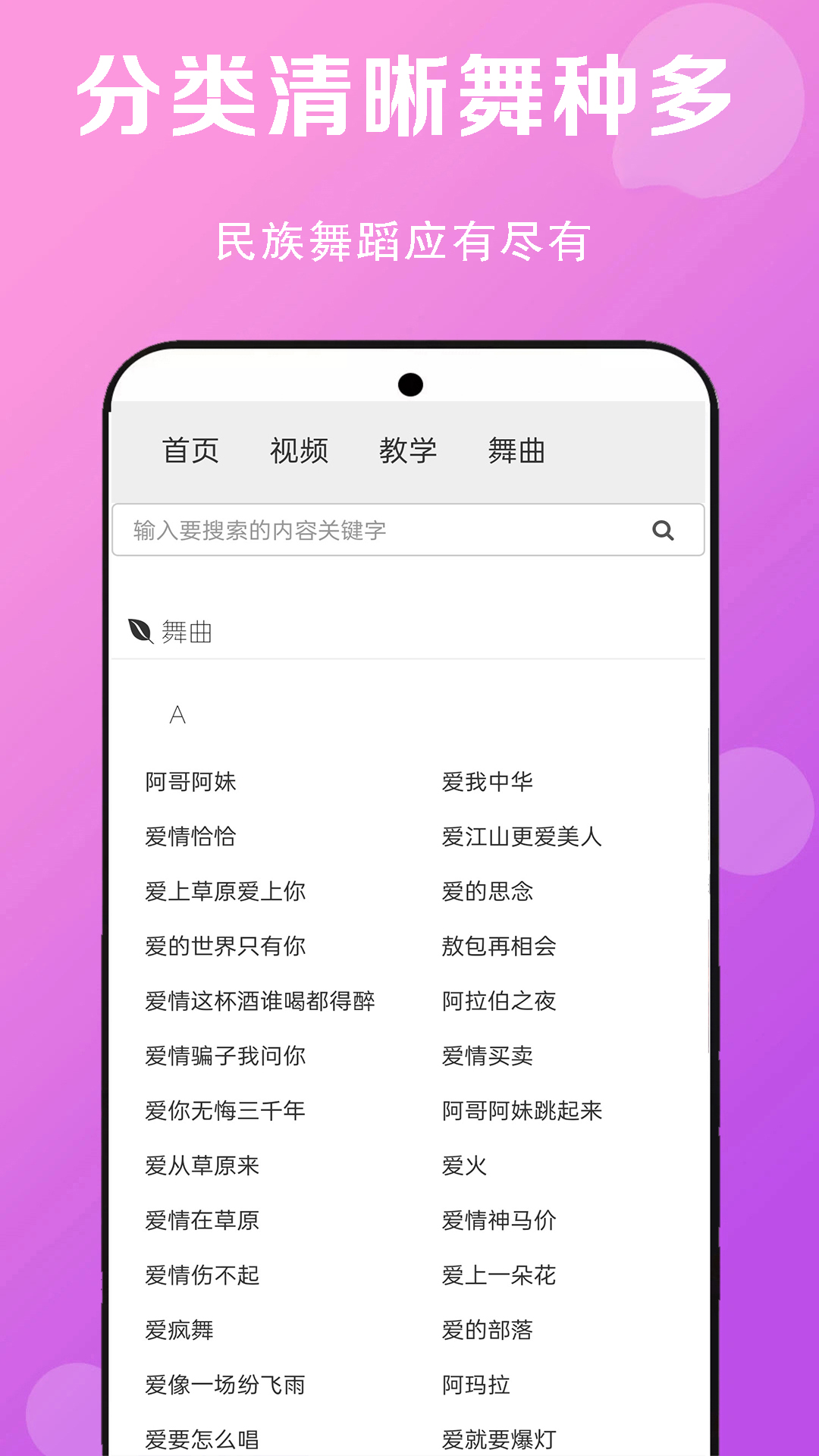 精彩截图-广场舞舞蹈健身大全2026官方新版