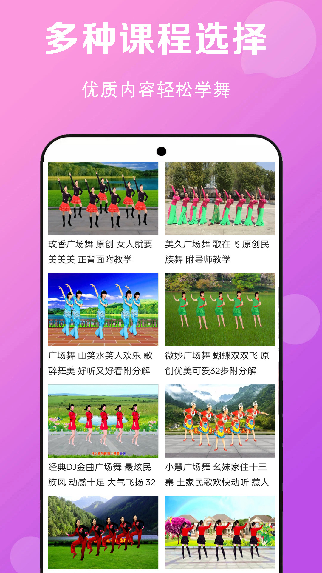精彩截图-广场舞舞蹈健身大全2026官方新版