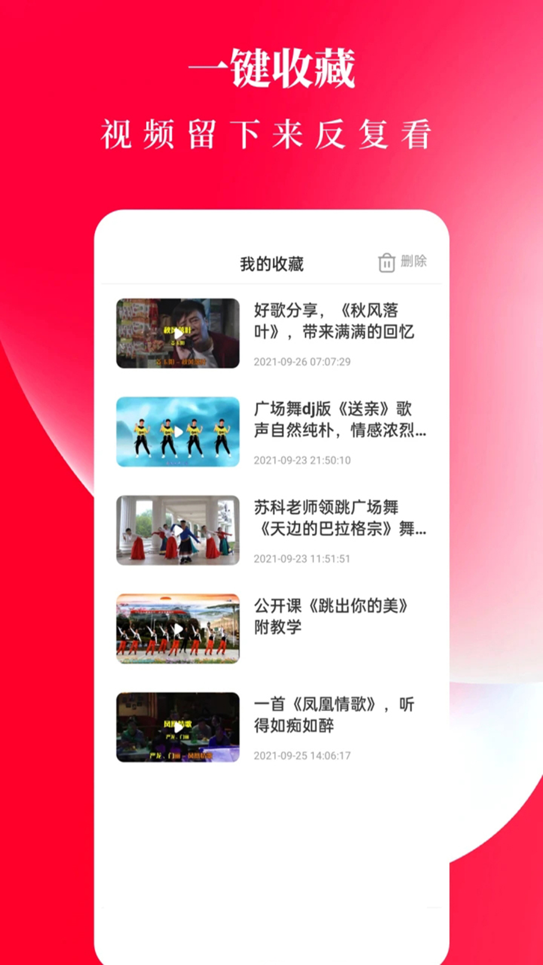 精彩截图-广场舞舞蹈健身大全2025官方新版