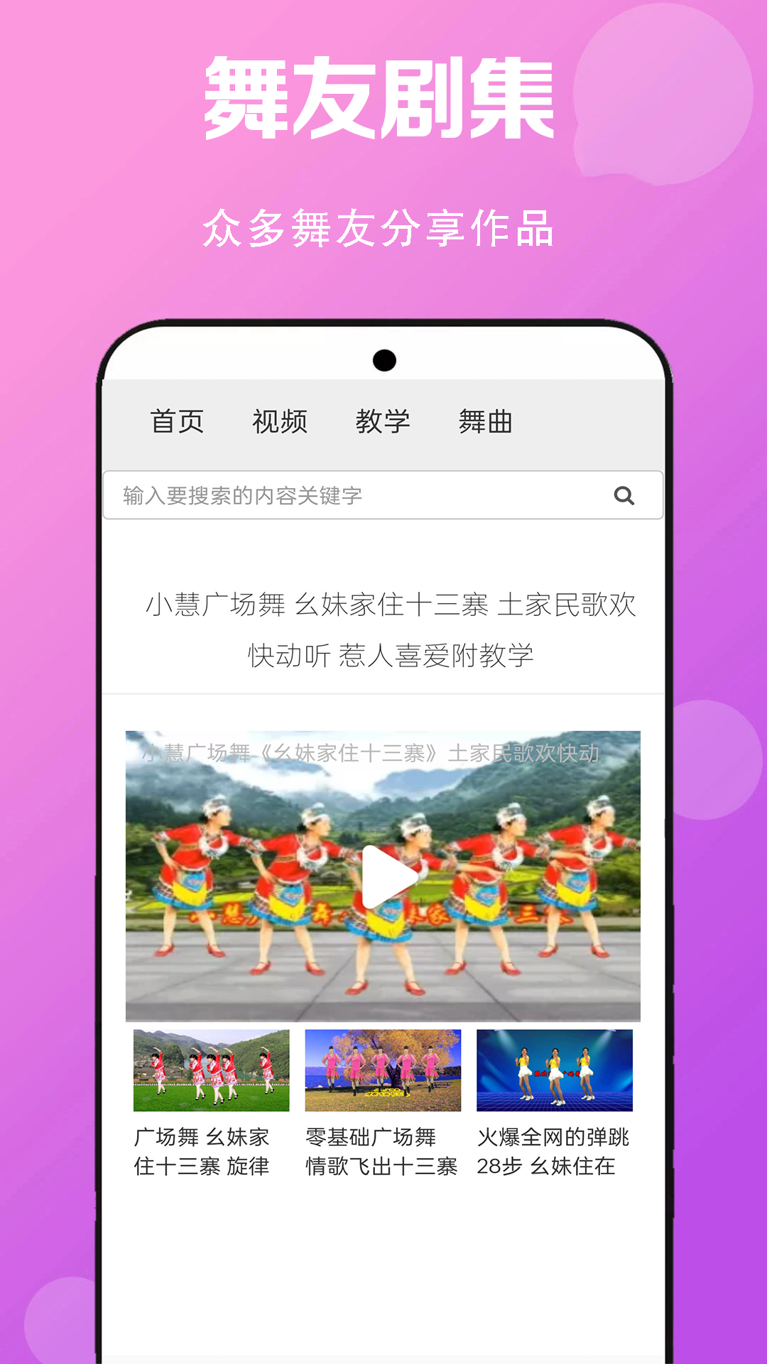 精彩截图-广场舞舞蹈健身大全2026官方新版