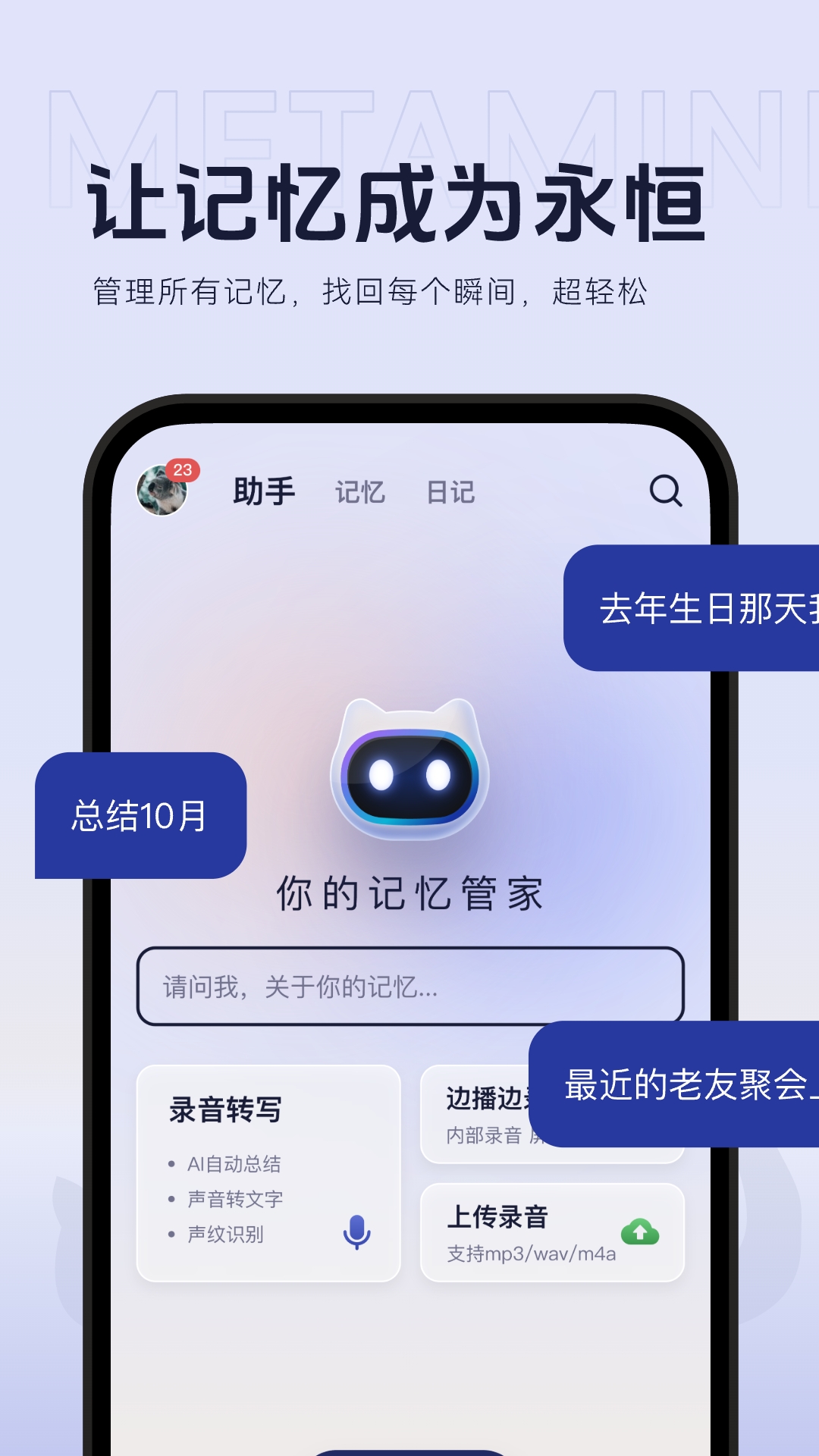 精彩截图-好记猫2026官方新版