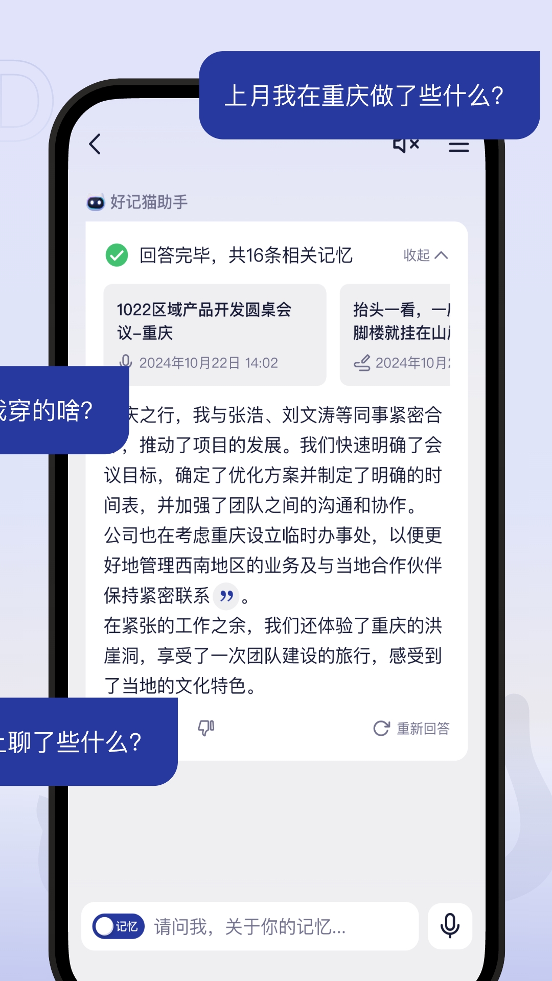 精彩截图-好记猫2026官方新版