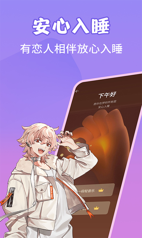 精彩截图-虚拟恋爱AI2025官方新版