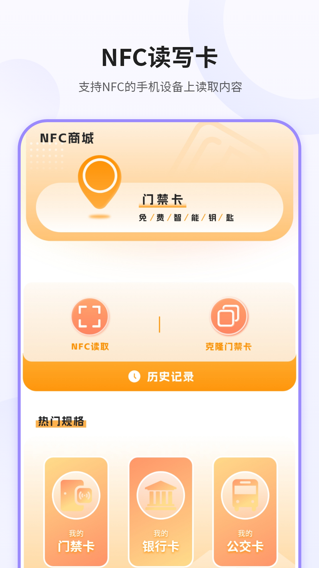 精彩截图-模拟NFC2024官方新版