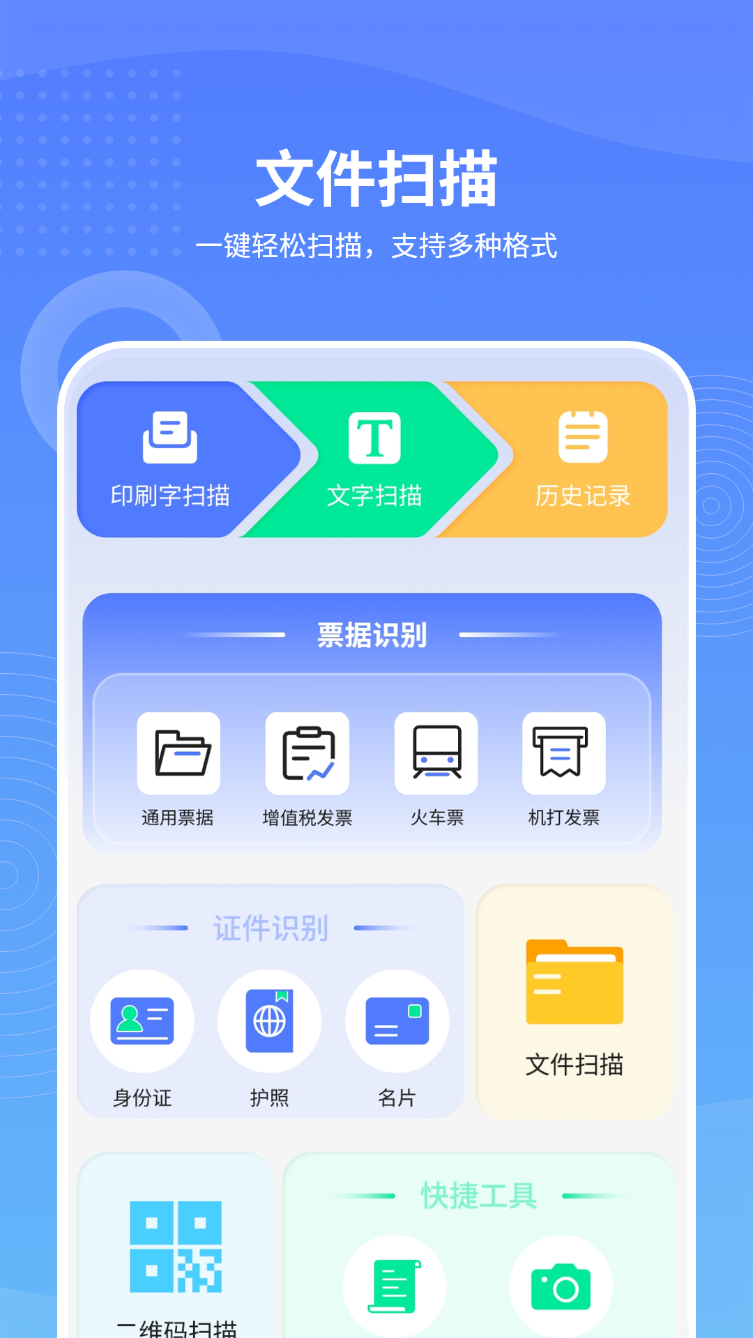 精彩截图-手机NFC读取2025官方新版