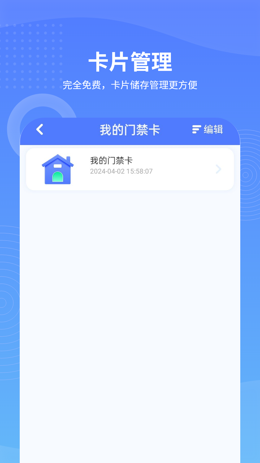精彩截图-手机NFC读取2026官方新版