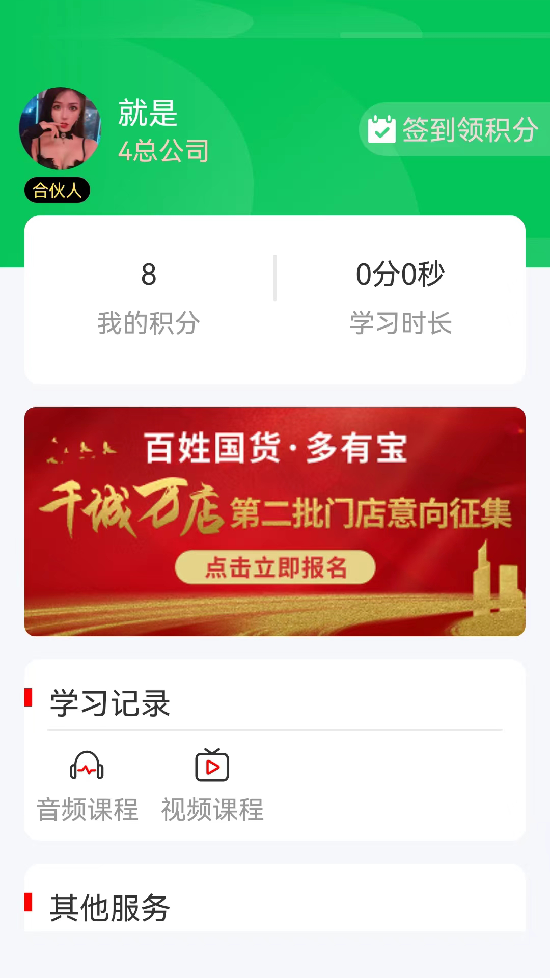 精彩截图-百姓国货2025官方新版