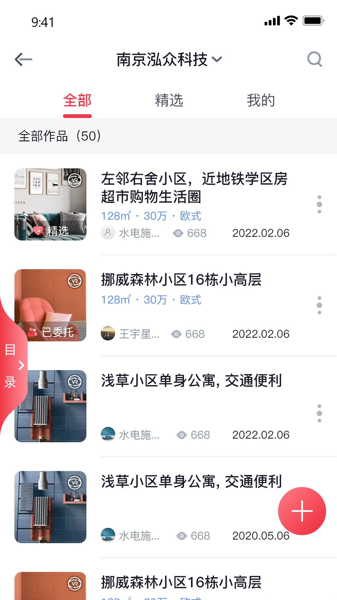 精彩截图-泓众云掌柜2026官方新版