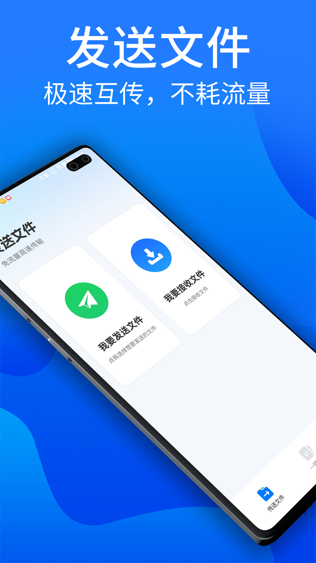 精彩截图-安卓换机助手2025官方新版