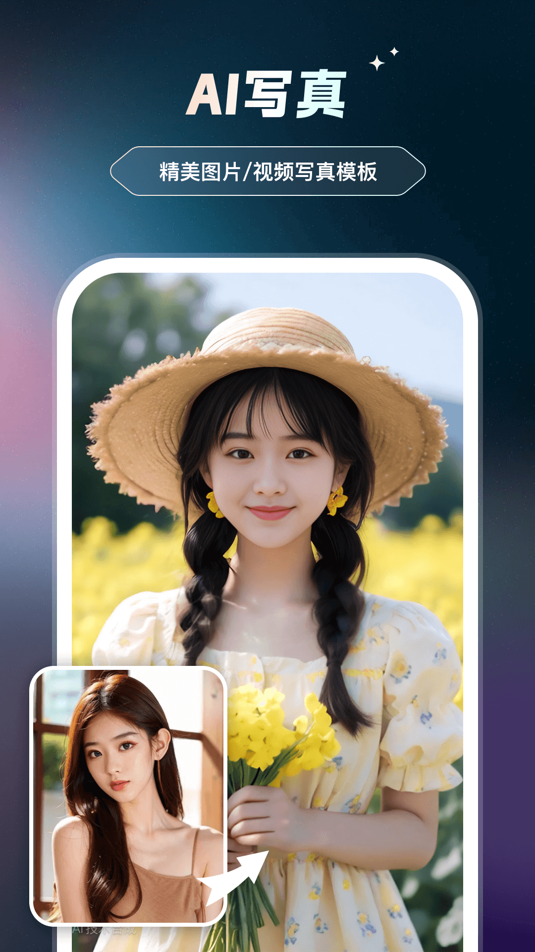 精彩截图-AI智绘2025官方新版