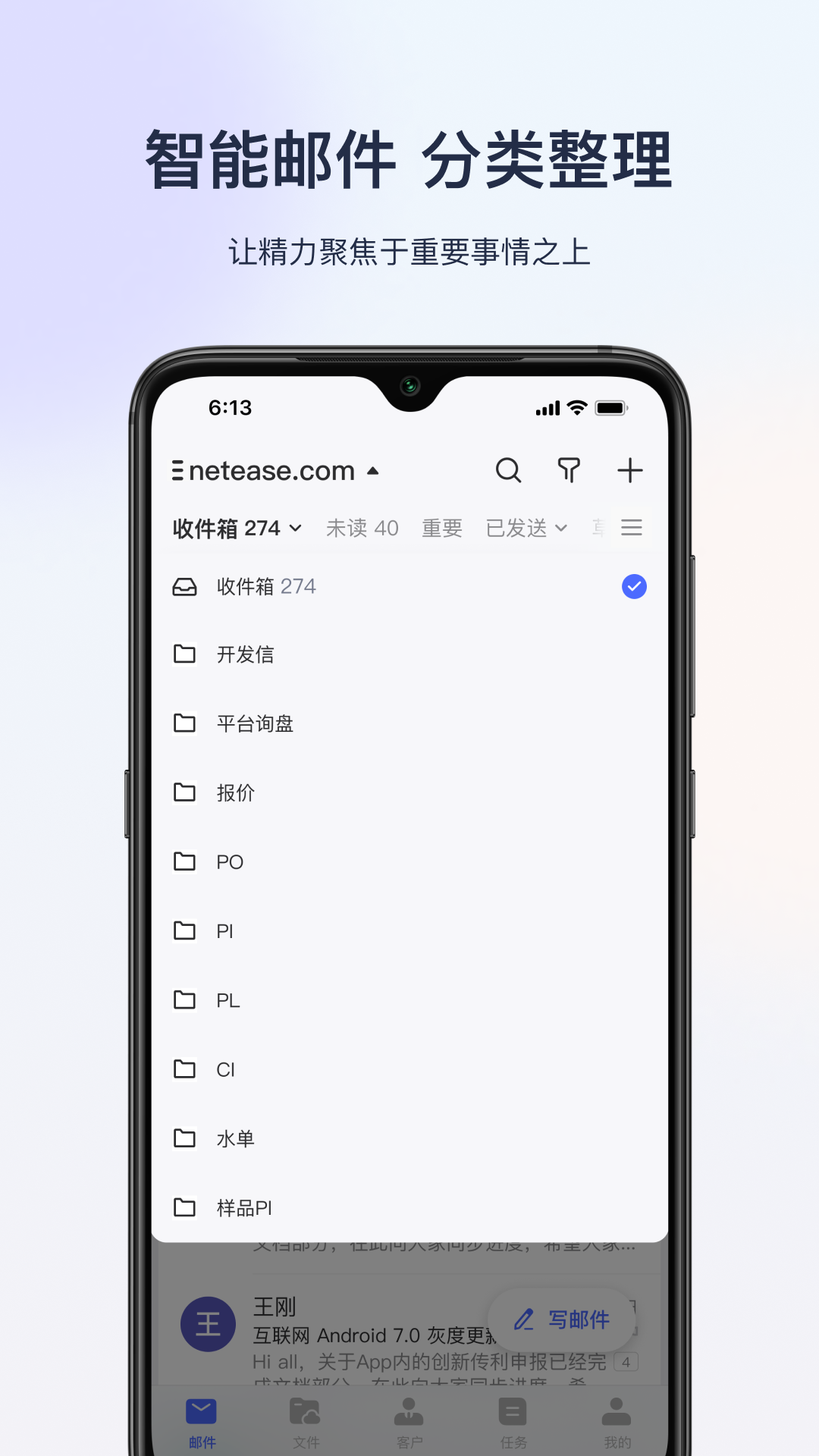 精彩截图-网易外贸通2025官方新版